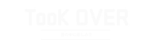 took overロゴ
